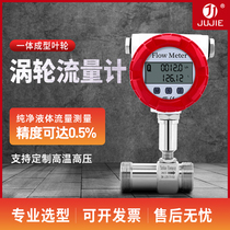 LWGY turbine flowmeter water liquid diesel tap water flow sensor stainless steel electronic digital display explosion-proof