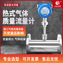 Thermal gas mass flowmeter Micro flowmeter plug-in pipeline natural liquefied gas nitrogen biogas