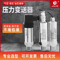 Pressure transmitter fine small 4-20mA water pressure pneumatic oil pressure hydraulic sensor high precision diffusion Silicon digital display