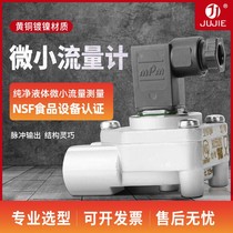 GICAR imported micro flowmeter turbine flowmeter methanol gasoline pure water flow measurement sensor pulse