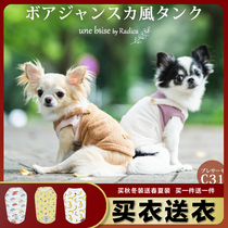 Japan Radica Pet Clothing Spring Autumn Clothing Small And Medium Dog Cats Universal Fever Warm Leave Two Dogs Clothes