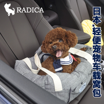 Japan Radica Pet Backpack Small Dogs On-board Dual Purpose Socket for Portable Dog Bag Safety Seat Mat