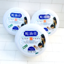 3 Boxed Baozhong Bao Snake Ointment 100 Snake Oil Hand Cream Foot Cream Snake Oil Cream Moisturizing