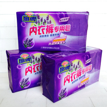Fan brand underwear special soap 180g * 3 pieces of lavender laundry soap underwear soap underwear soap men and women underwear soap