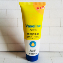 (Fengge domestic products) Bao Zhongbao hand cream 80g hand guard foot to prevent cracking and emollient containing Vaseline ingredients