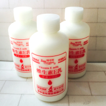 Bao Zhongbao Vitamin E Lotion 100ml * 3 bottles of moisturizing ve cream body milk National skin care Weie milk