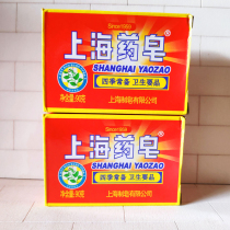 Shanghai medicinal soap 90g × 2 pieces of deacite bath soap hand soap washing soap Shanghai soap made