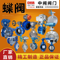 Shanghai middle valve valve clip butterfly valve cast steel stainless steel flange butterfly valve D341X H-16 hard seal