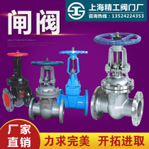 Shanghai Seiko valve cast steel gate valve stainless steel gate valve Z41HDN50 gate valve open rod