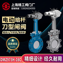 Shanghai Seiko Valve Electric (Dark Bar) Knife Gate Valve Slurry Valve Slate Valve Dust Valve DMZ973H W