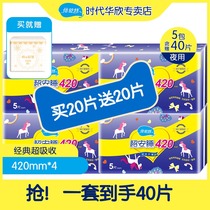 Beschutt sanitary napkin womens combination box batch special price flagship store official website 420mm night aunt towel