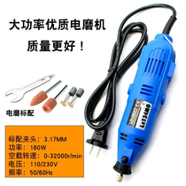 Multi-function electric grinding machine Micro polishing machine Small electric grinding engraving pen Small electric drill Mini clear seam beauty seam tool