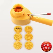 4 heads 125g Jingguang style full flower commercial reverse buckle hand press type semi-automatic adjustable thickness mooncake mold