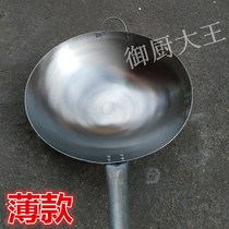36-45cm household wok steel skin pot iron pot thick steel plate pan non-coated restaurant canteen night snack fried rice fried rice fried powder