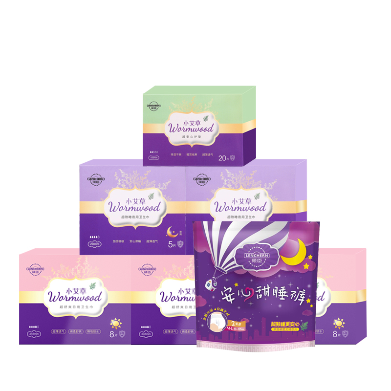 【送睡裤】领臣卫生巾艾草姨妈巾(热品库)