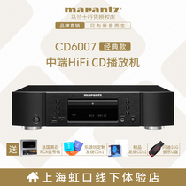 Marantz Maranz CD6007CD machine professional home pure fever HiFi audio player