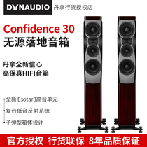 Dynaudio Dana new Confidence Confidence 30 passive HIFI landing high fidelity speaker