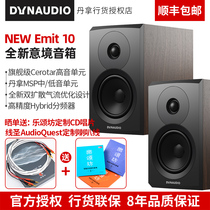 Dynaudio Dana New mood series New Emit 10 HiFi passive bookshelf audio fever speaker