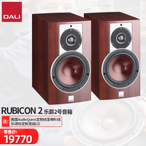 DALI Dani RUBICON 2 speaker lojue 2 hi-fi HIFI fever sound box imported from Denmark