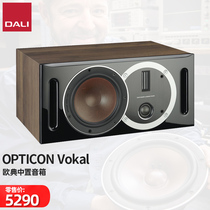 DALI Dani opticon vokal Odian high-fidelity home theater center sound box