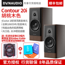 Dynaudio Dana CONTOUR 20i new silhouette Denmark imported HiFi passive bookshelf speaker audio