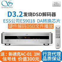 Shanling D3 2 fever DSD decoder DAC USB asynchronous external sound card iPhone HDMI digital to