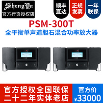 Sonic PSM-300T fully balanced mono tube transistor class A power amplifier Post power amplifier