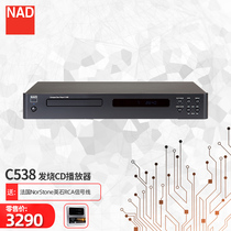 Nad C538 CD player DVD player home fever hifi entry level