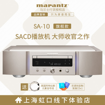 Marantz Maranz SA10 SACD CD player DSD decode USB fever imported CD machine