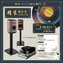 New Saturn set McIntosh Maochew map MA252 power amplifier poetical poet 2 speaker tripod