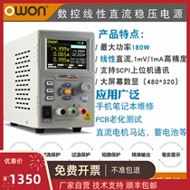 owon maintenance linear power supply P4603 Programmable 60V3A180W DC adjustable high-precision laboratory power supply