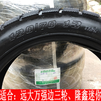 Wanqiang Lizi Motorcycle tires Non-slip vacuum tires Deep tooth grip tires 120 70-13 Loncin mini tires