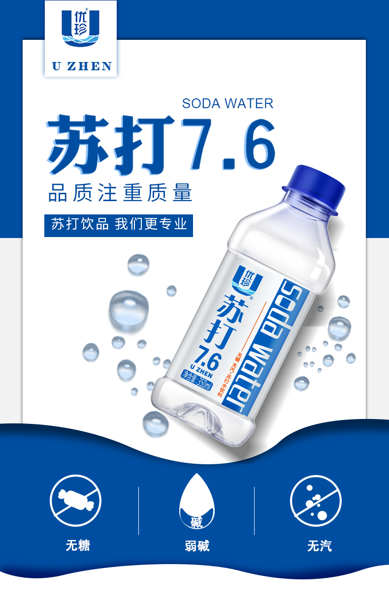 优珍苏打水350ml*24瓶