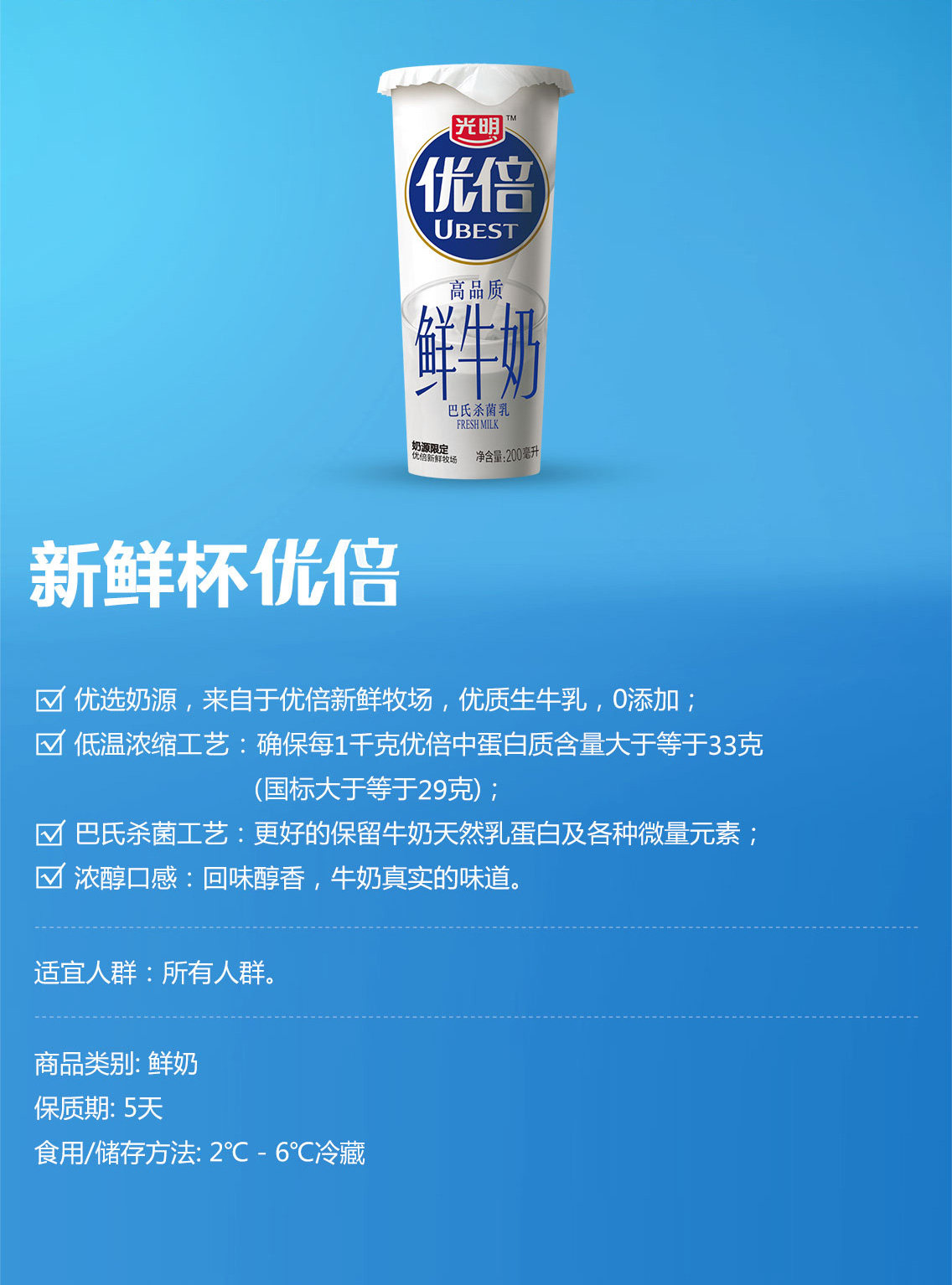 光明随心订【周期购】订奶 新鲜杯优倍200ml*7杯/30杯 鲜牛奶低温