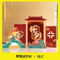 Tanabata Valentines Day decoration decoration scene mall beauty Chen background wall KT board window photo card props hand raise cards