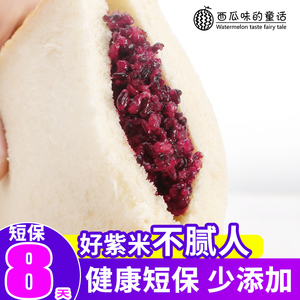 西瓜味的童话紫米面包吐司面包黑米奶酪夹心切片早餐网红零食整箱