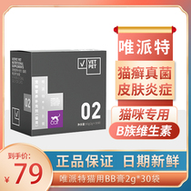 vetpet meritocratic terbb kitty kittens with compound vitamin b family feline feline feline with b2 English short nutrition