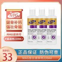 MAG Chelated Fluid Body Calcium 120ml Pet Kitty Puppies Robust Bone Powder Fou Gold Wool Supplement Calcium 220ml