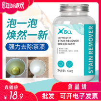 Remove tea scale cleaner tea dirt tea dirt strong cleaning agent tea cup tea set soaking cleaning powder to remove coffee