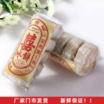 4 boxes of Minnan specialty Puxi Yao ice cake 180g Quanzhou time-honored traditional pastry tea with unique taste