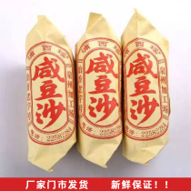 4 packs of Puxi Yao salted bean cakes Fujian Province Minnan Quanzhou specialty gift tea with traditional pastries