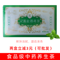 Lingyuan salt mint tea Wan Ying tea Chinese time-honored brand refreshing refreshing brain heat prevention and cooling 5G * 12 bags of bubble drinks