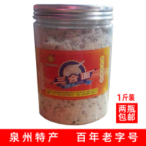 Sanjiu Minnan specialty breakfast ready-to-eat traditional food Guo Ji Tu Men tribute sugar produced two boxes