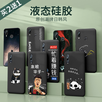 Glory Play3 mobile phone shell liquid silicone men for Huawei Play sanding play3e all-inclusive anti-fall sleeve3