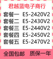 Intel Intel E5-2420V2 2430V2 2440V2 2450V2 2470V2