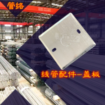 Octagonal cover plate keel card off wall code direct box connection junction box riding card spring card KBGJDG metal conduit