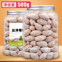 Fresh saltine olives 500g dried olives candied fruit office gourmet snacks