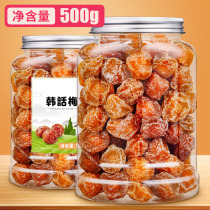 New fresh snacks snacks colorful Peach peach meat seedless Korean plum candied fruit dried fruit