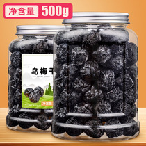 Fresh goods Korean plum net weight 500g large cans of water preserved fruit plum Ebony plum office casual snacks