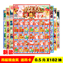 New 0 5 yuan draw toy cash award Primary School students lottery children lottery ticket school surrounding hanging board toys